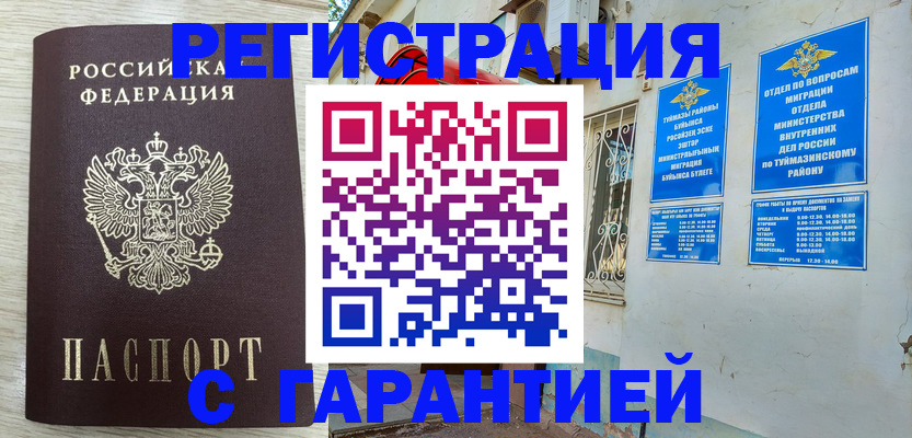 купить прописку в Выборге